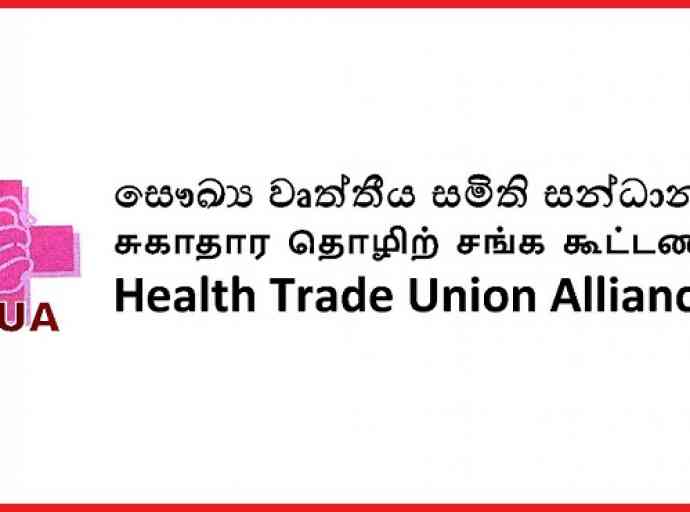 වෛද්‍ය සංගමයේ සංදේශයට සෞඛ්‍ය වෘත්තීය සමිති සන්ධානයෙන් පිළිතුරු