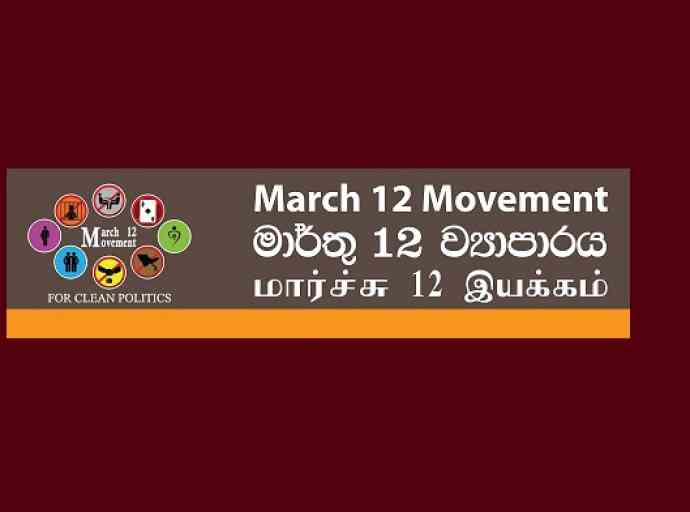 Online පනත නීති විරෝධී ලෙස සම්මත කිරීම ‘මාර්තු 12 ව්‍යාපාරය’ තරයේ හෙළා දකියි