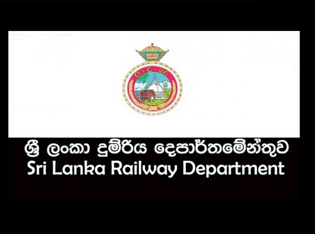 දුම්රියේ දූෂිත ආරක්ෂක අධිකාරිට විනය පියවර නැද්ද ?