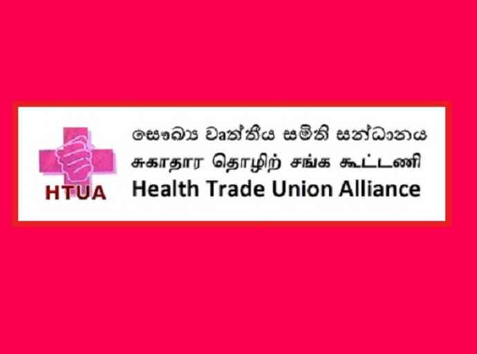 සෞඛ්‍ය වෘත්තීය සමිති සන්ධානය නිර්දේශ ගැන සතුටින්