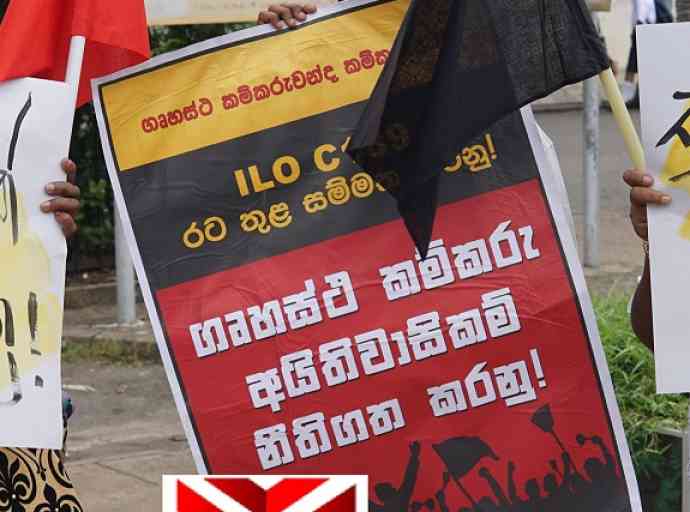 ගෘහ සේවකයින් සහ අවිධිමත් අංශයේ කම්කරුවන්ද මැයි දිනය සමරයි