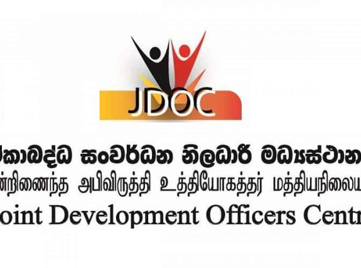 සංවර්ධන නිලධාරින් අද (29) අසනීපයි - JDOC