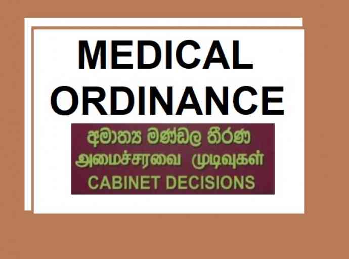 වෛද්‍ය ආඥාපනත සංශෝධනය කිරීමට යයි