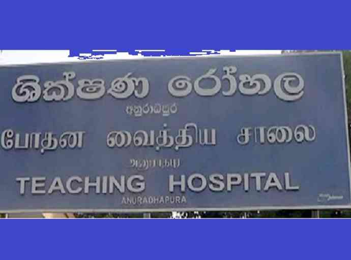 ඖෂධයක ප්‍රතික්‍රියාවක් හේතුවෙන් රෝගීන් 14 දෙනෙකු අනුරාධපුර රෝහලට