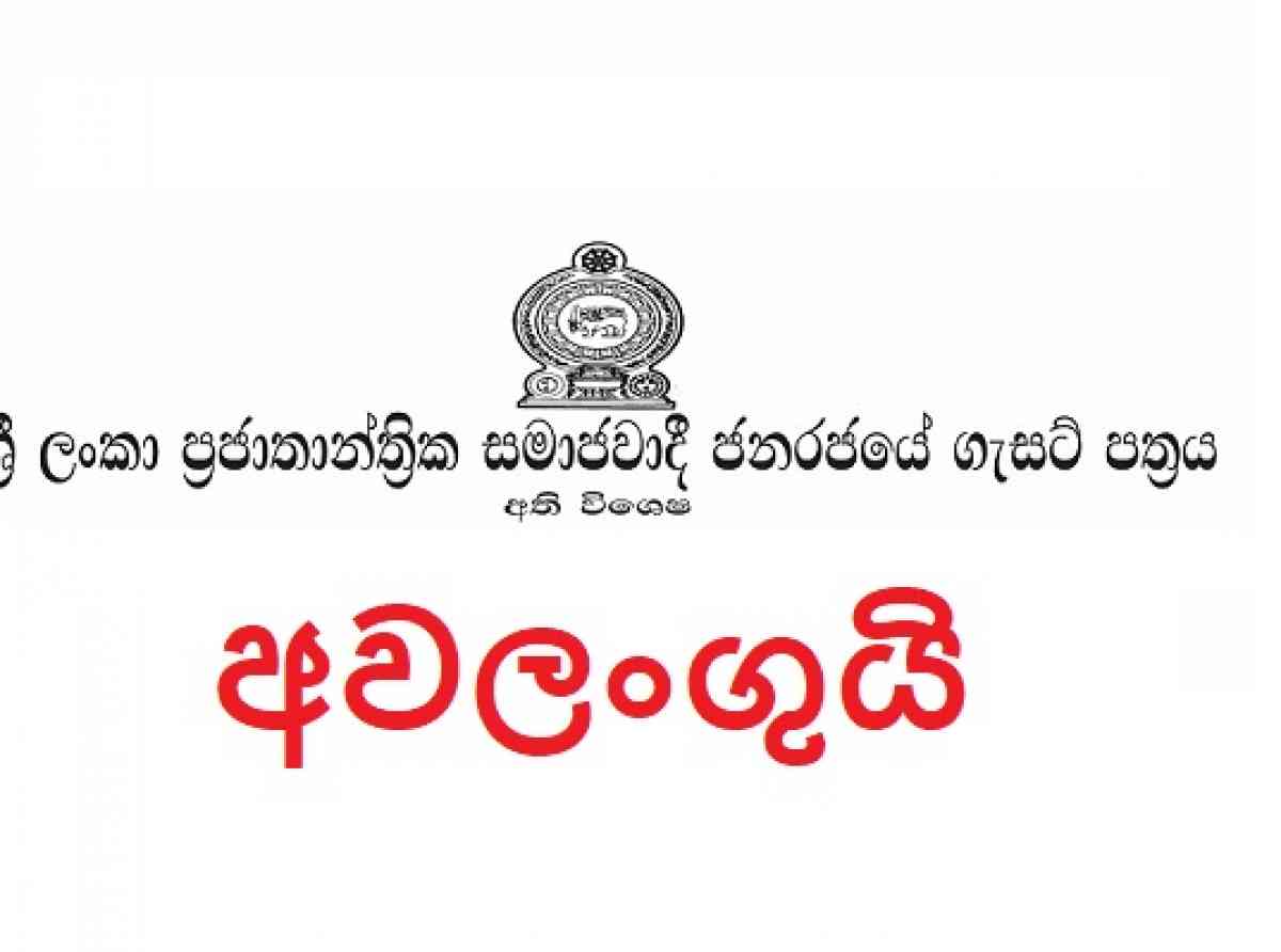 පුවත්වතු කම්කරු වැටුප් වැඩි කිරීමේ ගැසට්ටුව අවලංගු කෙරේ