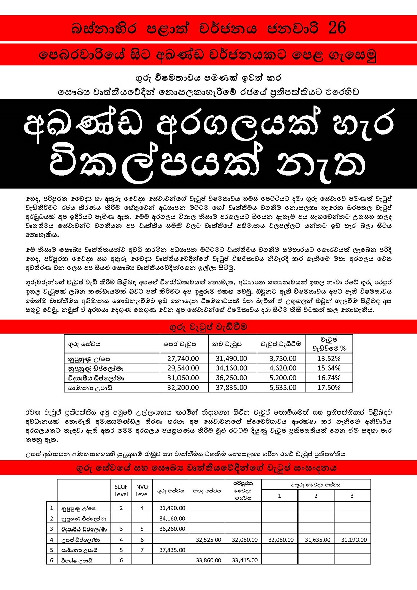 Salary Comparison 22 01 2022 Page 1