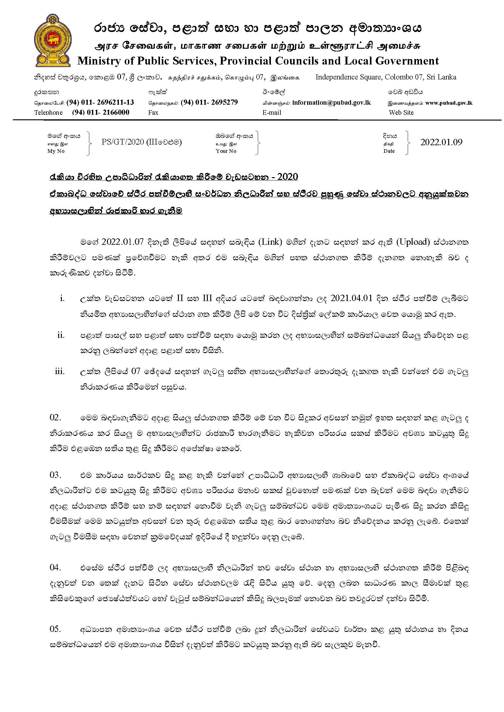 unemployment graduates placement programme 09 01 2022 Page 1